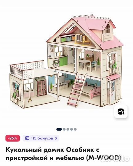 Домик кукольный деревянный