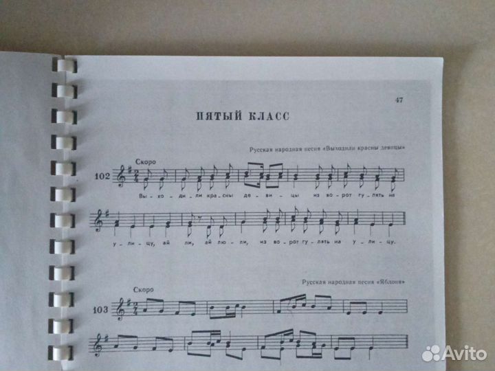 Учебник по сольфеджио