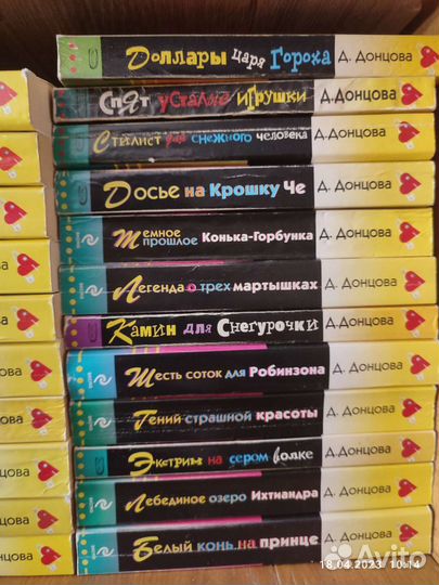 Дарья Донцова книги серии Даша Васильева