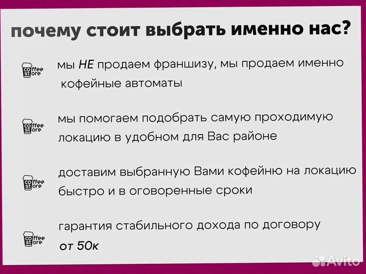 Готовый бизнес кофейня