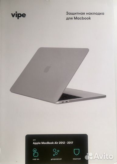 Защитная накладка для MacBook Air 2012-2017 13