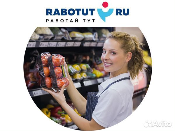 Работник торгового зала (Все районы)