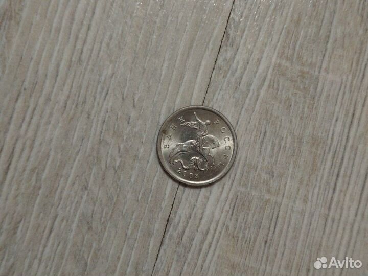 Продам монету 5 копеек 2008 год