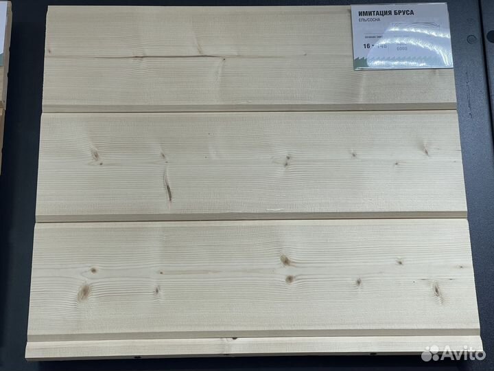 Имитация бруса хвоя