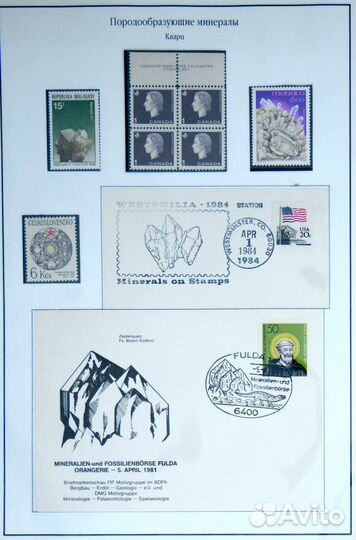 Коллекция конвертов и марок 