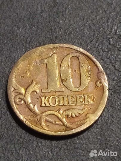 Брак монета10к 2001гсп редкая эксклюзив