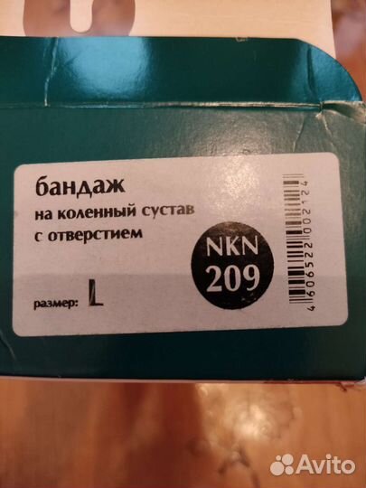 Бандаж на колено orto