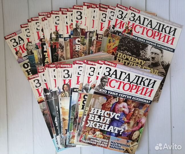 Журналы Загадки истории 2016-2019 годы 165 шт