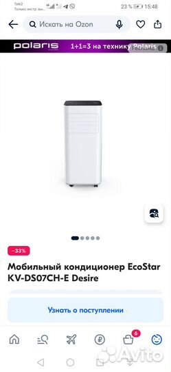 Электротовары