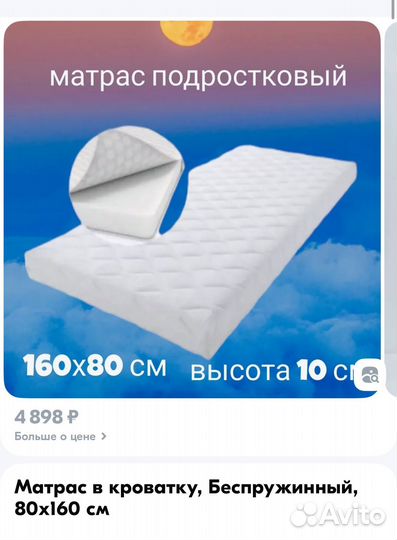 Матрас детский 160х80 см Холкон Maxi