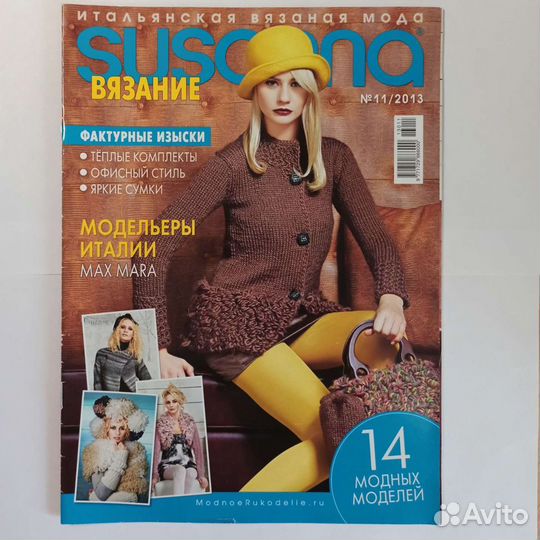 Старые журналы