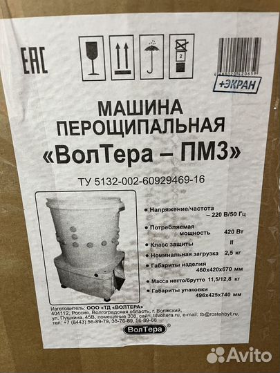 Машина перощепательная