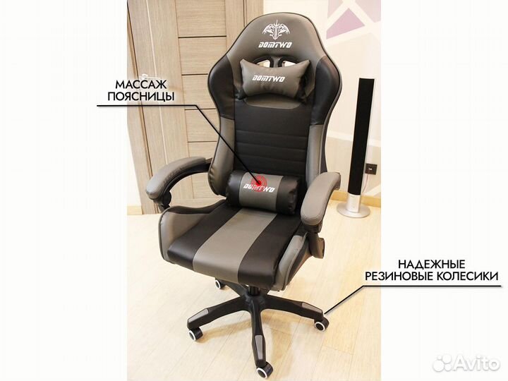 Компьютерное кресло игровое с массажем