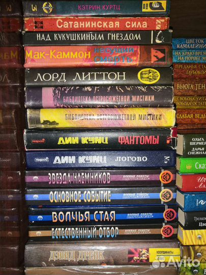 Фантастика, мистика, ужасы и тд