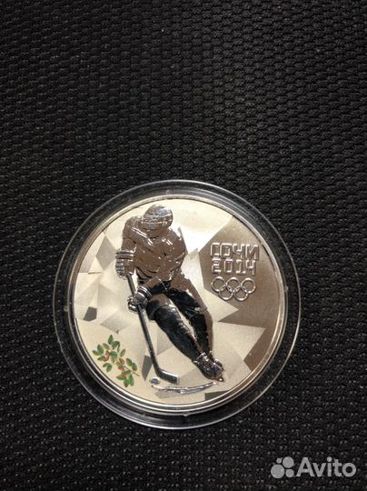 Серебрянная монета 3 рубля 2014 год сочи хоккей