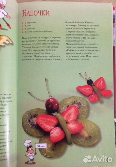 Кулинарная книга Ирина Степанова