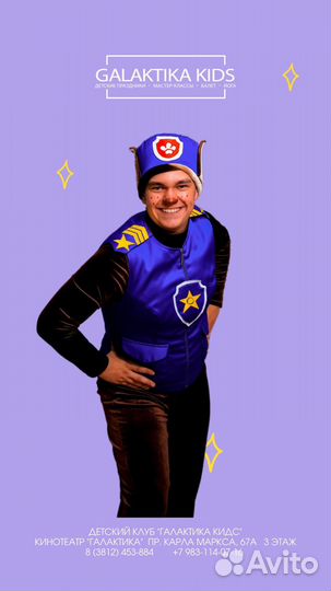 Аниматор на детский праздник