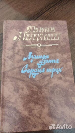 Книги. Джек Лондон