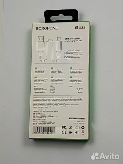Кабель borofone U32 USB-A/Type-C с дисплеем