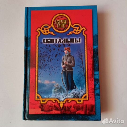 Военно-фантастические романы, детективы