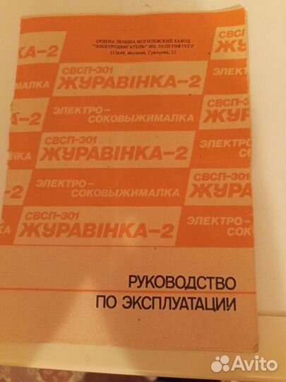 Соковыжималка