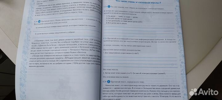 Тренажер по смысловому чтению. 5 класс