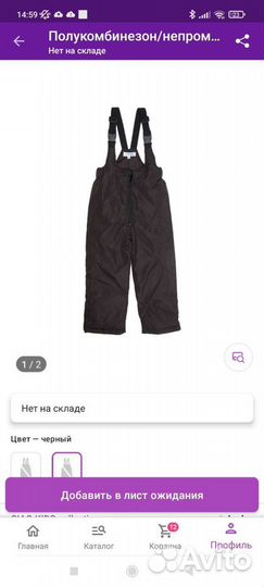 Полукомбинезон Ciao kids
