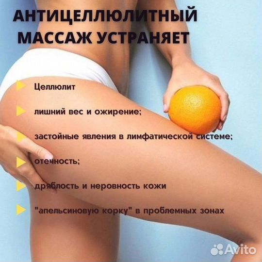 Услуги массажа на дому, физиотерапия