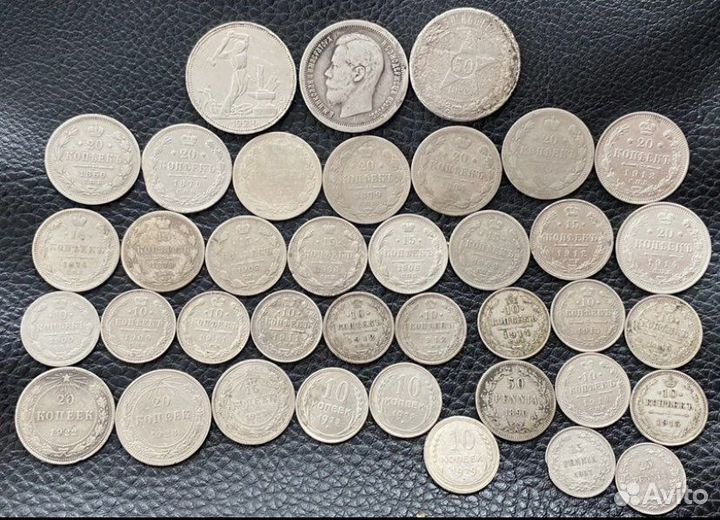 Монеты царские серебро