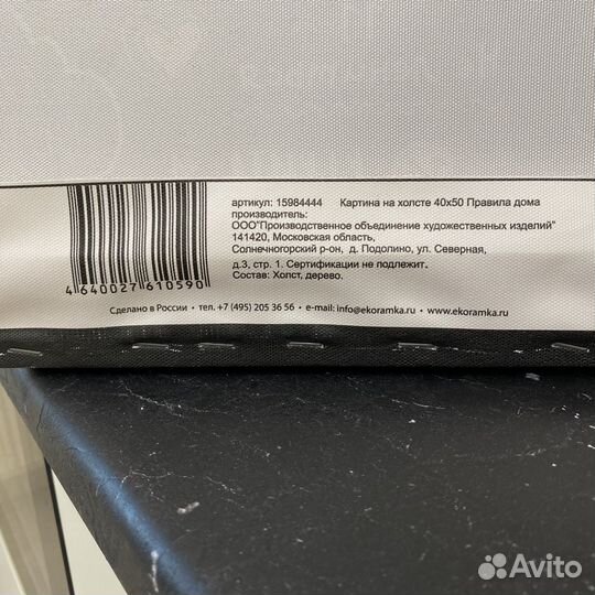 Картина на холсте