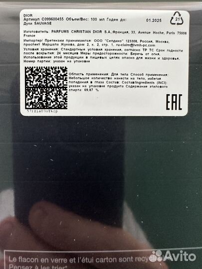 Продам духи sauvage Dior