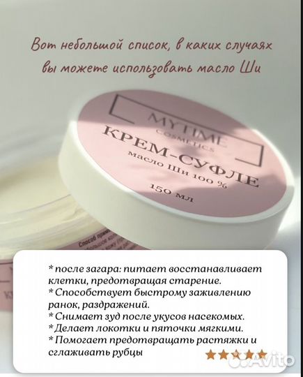 В продаже «Крем-суфле» из масла Ши, 150 мл