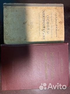 Книги СССР по математике, физике и электротехнике
