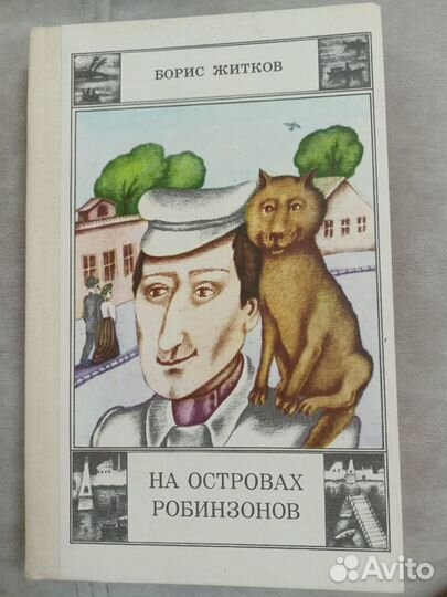 Советские книги