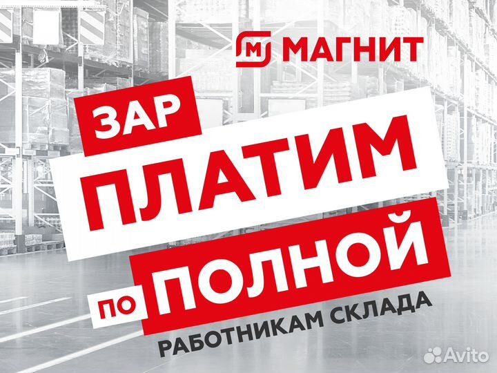 Кладовщик