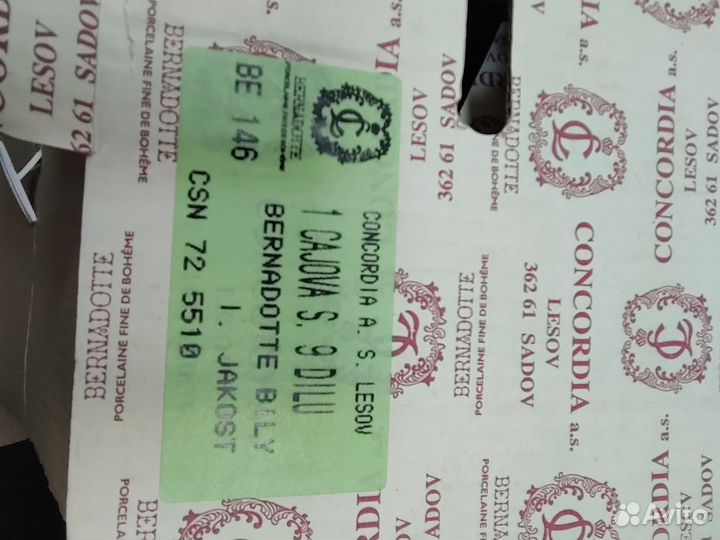 Кофейный сервис чехия