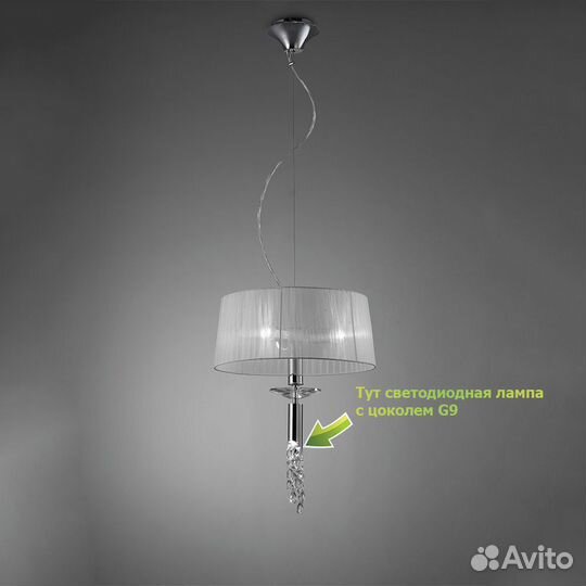 Люстра Mantra Tiffany Cromo 3858 - мятая коробка