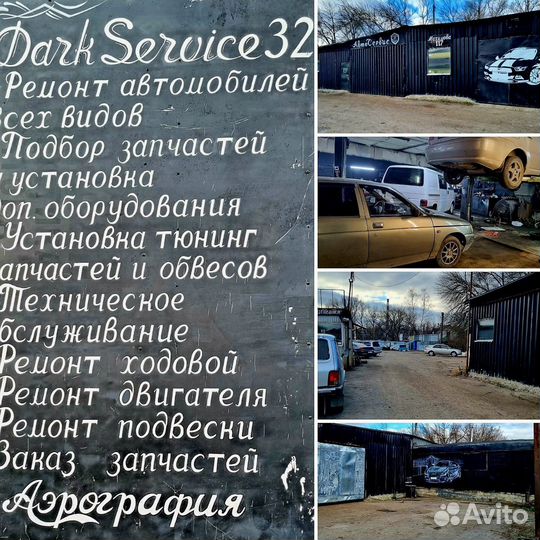 Установка Ремонт кпп и двс