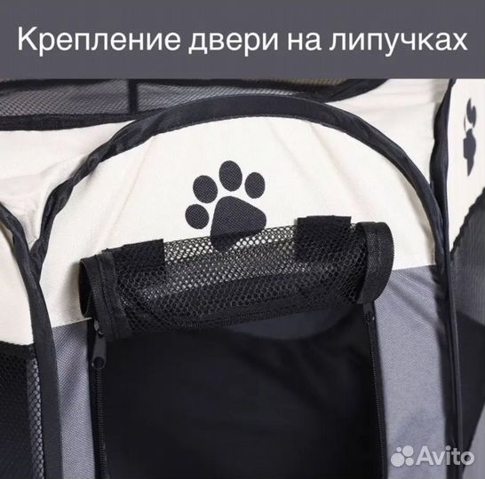 Вольер манеж для собак и кошек