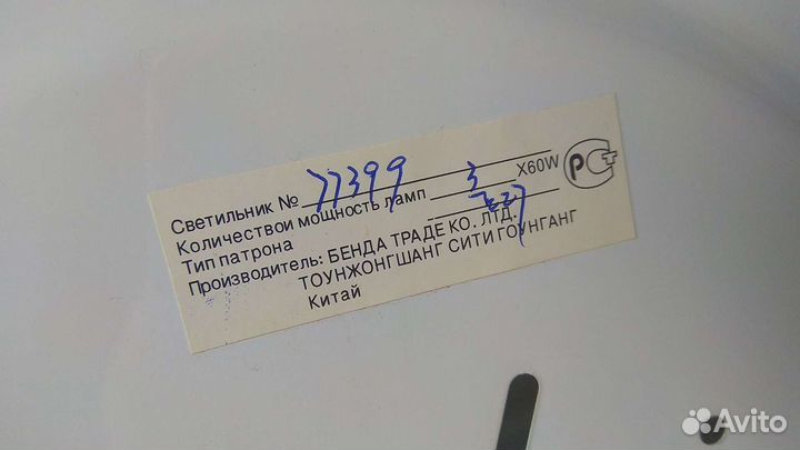 Новый светильник 50 см