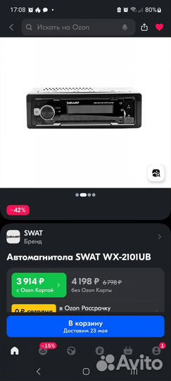 Магнитола swat