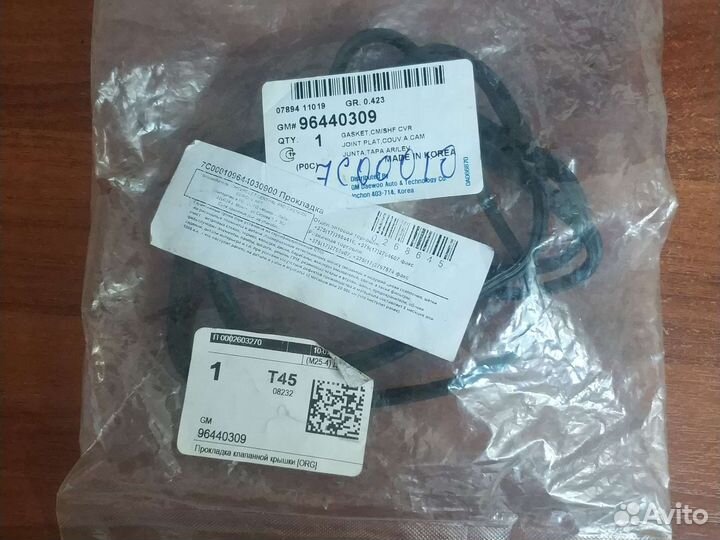 Прокладка клапанной крышки 96440309