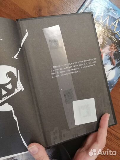 Саша Готти Влада и заговор тьмы