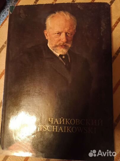 Альбомы по искусству. Русские композиторы