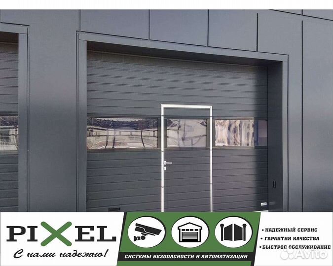 Ворота гаражные