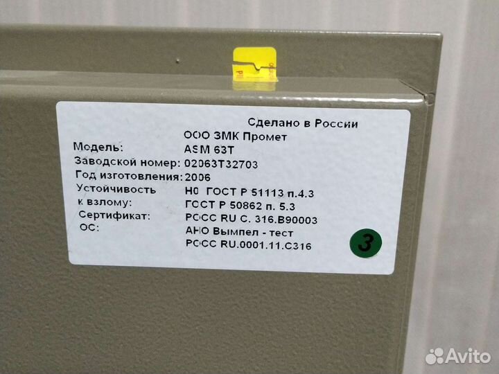 Железный шкаф