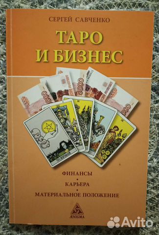 Книги по taro