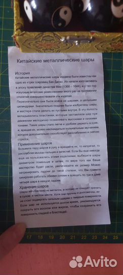 Шары здоровья