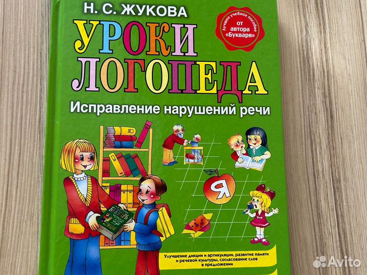 Азбука, русский язык, лит.чтение 1 класс