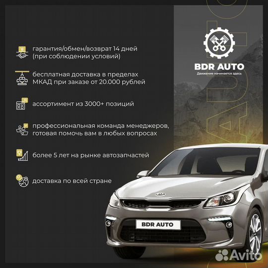 Амортизатор задний Hyundai Solaris Kia Rio 2017